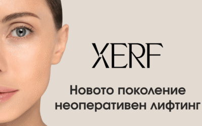 Какво е XERF? Защо новата технология за неоперативен лифтинг привлича вниманието по света