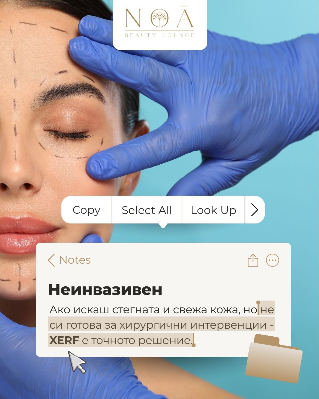 XERF – неинвазивен лифтинг XERF процедура за неинвазивен лифтинг без хирургична намеса